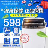 正品松电6.5/7.5公斤大容量洗衣机小型家用风干全自动波轮洗衣机