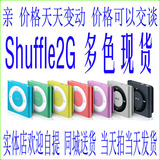 2015 Apple/苹果 iPod shuffle 5代7系 2G 运动型MP3随身听播放器