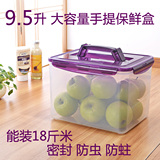 包邮大容量密封盒单反箱腌泡菜盒米桶收纳米箱9.5L大号手提保鲜盒