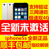 Apple/苹果 iPhone 5s手机未激活原装正品港版4G美版电信三网包邮