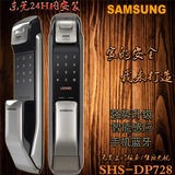 原装进口三星指纹密码锁SHS-P718 717智能家用进户防盗门锁DP728