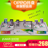 新款OPPO手机托盘展示架组合 苹果三星华为款手机柜台托盘架批发