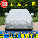 纳智捷大7 优6U6 SUV车衣 5Sedan纳5专用车罩防晒防雨罩车套遮阳