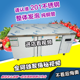 1.2/1.5/1.8米保鲜柜工作台冷藏平冷操作台商用冰柜冷藏冷冻柜
