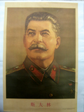 纪念毛主席诞辰120周年 国际共产主义创始人之一斯大林画像