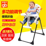 Goodbaby好孩子多功能可折叠便携式儿童餐椅宝宝椅婴儿餐桌Y5800
