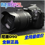 原装促销 Nikon/尼康 D90套机(18-105mm)VR镜头 中级单反数码相机