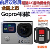 gopro4同款双彩屏4K运动摄像机高清户外山狗运动DV记录仪WIFI