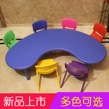 幼儿园桌椅儿童塑料桌学习桌月亮桌升降桌月亮型弯桌波浪桌批发