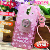 HTC 820mu m8st sw E8 816 816T d w挂绳手机壳挂脖保护套