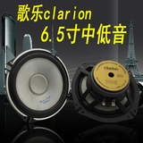 歌乐clarion 6.5寸中低音汽车音响拆车喇叭发烧改装二手库存全新