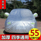 2016款东风悦达新起亚K3三厢专用车衣车罩加厚防雨防晒夏季汽车套