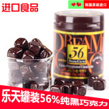 热卖韩国进口零食乐天罐装56%纯黑巧克力 可口好吃巧克力豆5罐装