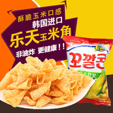 韩国进口零食乐天烤玉米脆脆角77克原味膨化食品