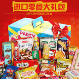 韩国进口零食品大礼包巧克力饼干休闲食品礼盒装促销礼品小吃组合