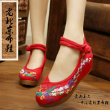 老北京女布鞋绣花鞋民族风中式婚鞋新娘鞋坡跟红色龙凤鞋秀禾服鞋
