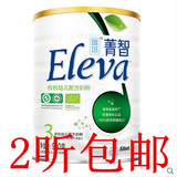 包邮雅培菁智3段900克有机奶粉1-3岁保到17年12月有积分进口正品
