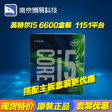 INTEL英特尔酷睿四核i5-6600  LGA1151盒装CPU处理器全新正式版