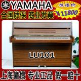 日本原装二手钢琴 雅马哈YAMAHA LU101 经典原木色钢琴 买一送八