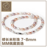 正品 天然珍珠项链 米形7-8mm微瑕 淡水珍珠粉色 紫色 白色送妈妈