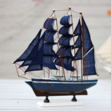 33cm帆船模型 地中海风格家居装饰书房摆件一帆风顺创意生日礼品