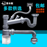正品 潜水艇厨房洗菜盆防臭下水管/器 单双水槽排水软管 CSQ-2