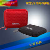 东芝新款V7 防震防水减震包2.5寸移动硬盘包 便携包 只适用V7 WD