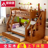 爱森堡  全实木儿童床高低床双层床成人上下床多功能子母床母子床