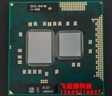 原装I5 480M 2.66/3m/1066 正式版 笔记本CPU P6100 P6200可升级