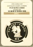 包邮精品1992年出土文物青铜器第2组银纪念币NGC69评级币收藏钱币
