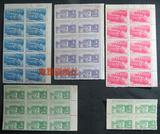 中华民国邮票纪念10套4枚一套（多3枚）全新集邮收藏实物原图