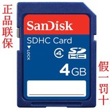 闪迪 SD 4G SDHC 4G内存卡 富士照相机 摄相机高速存储卡 内存卡