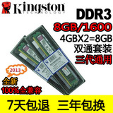 金士顿DDR3 1600 8G 台式机内存条 单条4G*2条 双通道套装8g 全新