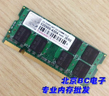Transcend/创见 2G DDR2 667 PC2-5300笔记本内存 原厂正品