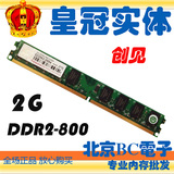 Transcend/创见 2G DDR2 800 PC2-6400台式机内存 原厂正品
