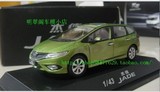 国产原产 东风本田 杰德 原厂汽车模型1:43  翡翠绿