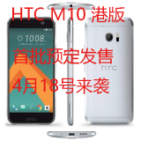 HTC/宏达 One M9 港版 台版 one m10  HTC 香港代购 最新旗舰手机