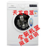 全新 惠而浦 WFC1258CW WFC857CW 超薄家用 滚筒洗衣机
