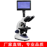 电子数码生物显微镜1600倍专业双目镜高清精子农作物水产养殖教学