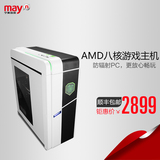 宁美国度AMD FX8300/R9 370八核水冷台式组装电脑主机游戏DIY独显
