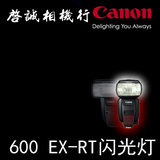 佳能 600 EX-RT 闪光灯 600EX 适用 550D/60D/7D/5DII/5DIII 港行