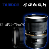 Tamron腾龙 SP 24-70mm f/2.8 Di VC USD A007 带票包邮
