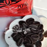 法芙娜VALRHONA圭那亚(70%)巧克力豆 100g分装 顶级巧克力 生巧