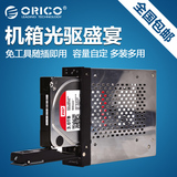特价ORICO 1109SS 台式机光驱位3.5寸串口热插拔硬盘抽拉盒抽取盒