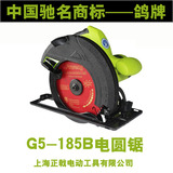 鸽牌电动工具G5-185B电圆锯电锯木板木工装修家用倒装台锯大功率