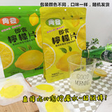 台湾进口尚发即食柠檬片果干蜂蜜冻柠檬片泡茶蜂蜜柠檬水即食泡水