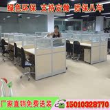北京办公家具办公桌 简约组合屏风工位卡座 4人 多人 隔断职员桌