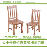 儿童椅子矮靠背椅简约现代竹餐椅成人家用办公电脑椅实木椅特价