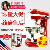 【美国兔妈】KitchenAid Pro600 6QT正品ka厨师机搅拌机和面机