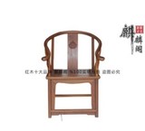 鸡翅木太师椅 圈椅 明清古典 中式仿古 实木皇宫椅 红木家具 椅子